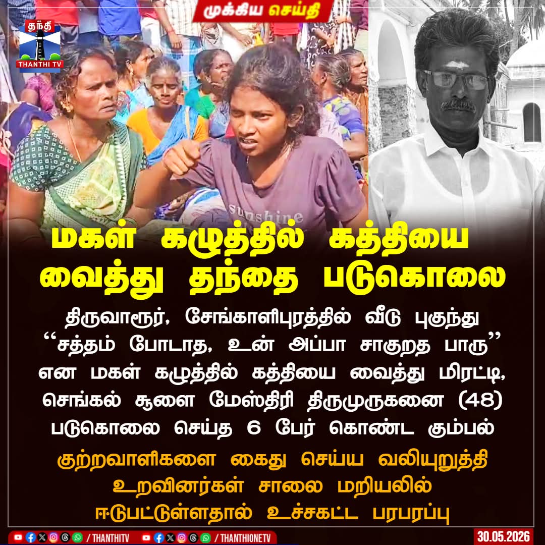 SunJaffer's tweet photo. சட்டம் ஒழுங்கு
 சந்தி சிரிக்கிறது 
@CMOTamilnadu https://t.co/VmP6LR4NFN