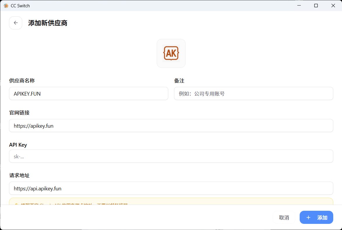 1999_eth's tweet photo. 很多第一次使用中转站的朋友，可能还不太清楚如何把自己的 API 配置到各类工具里。

cc-switch 是一款非常好用的中转站配置软件，可以帮助你快速配置中转站 API。无论是编程常用的 Claude Code、Codex，还是 Hermes、OpenClaw 等工具，都能一键快速切换和配置。

现在，https://t.co/q5dcNbG14H 已经被预设进 cc-switch 的供应商推荐列表中啦！

你只需要在 cc-switch 里点击「https://t.co/q5dcNbG14H」，然后填入在网站创建好的 API 密钥，就可以轻松完成配置。

最后，也非常感谢 cc-switch 的作者、我的偶像 Jason 老师的支持！@Jason_Young1231