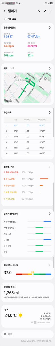 minsangk's tweet photo. 8.2km, 747페이스.
올해 페이스+거리 둘다 베스트다! https://t.co/d2H3dp95sT