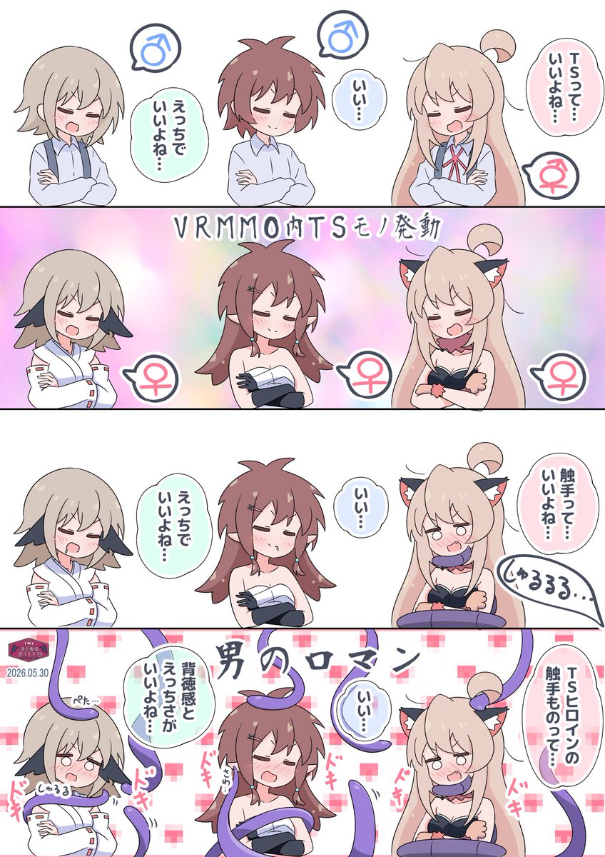 AzumoMomo's tweet photo. TSまひろちゃんたちと男のロマン

おにまい最新話では男子の性癖の乱れが大問題です。 https://t.co/crNCNjxvFm