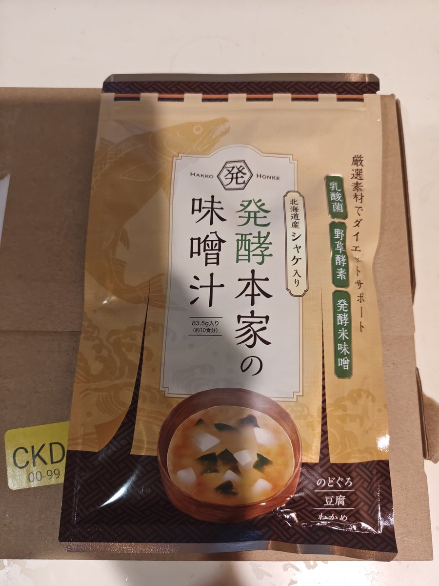 nanpen_y's tweet photo. 発酵本家のみそ汁をお試し980円で買って���期購入解約しようとしたら、「4回受け取らないと解約できません」「返品不可」という暴力的な商売に引っかかってしまいました。大しておいしくないし、劇的に痩せた印象もなく、16700円をあと2回も払わなければならず、爆速でメルカリに出したら完売。泣ける。 https://t.co/VkETh7RRBh