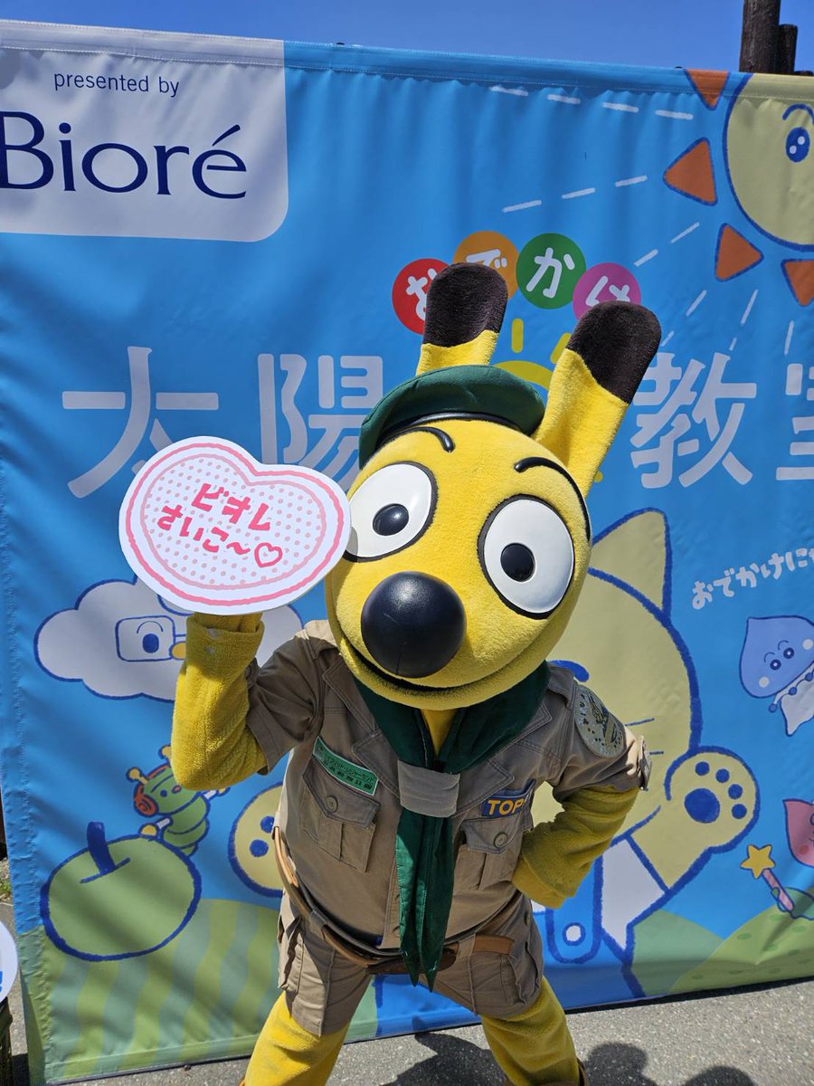 東武動物公園【公式】 tweet media