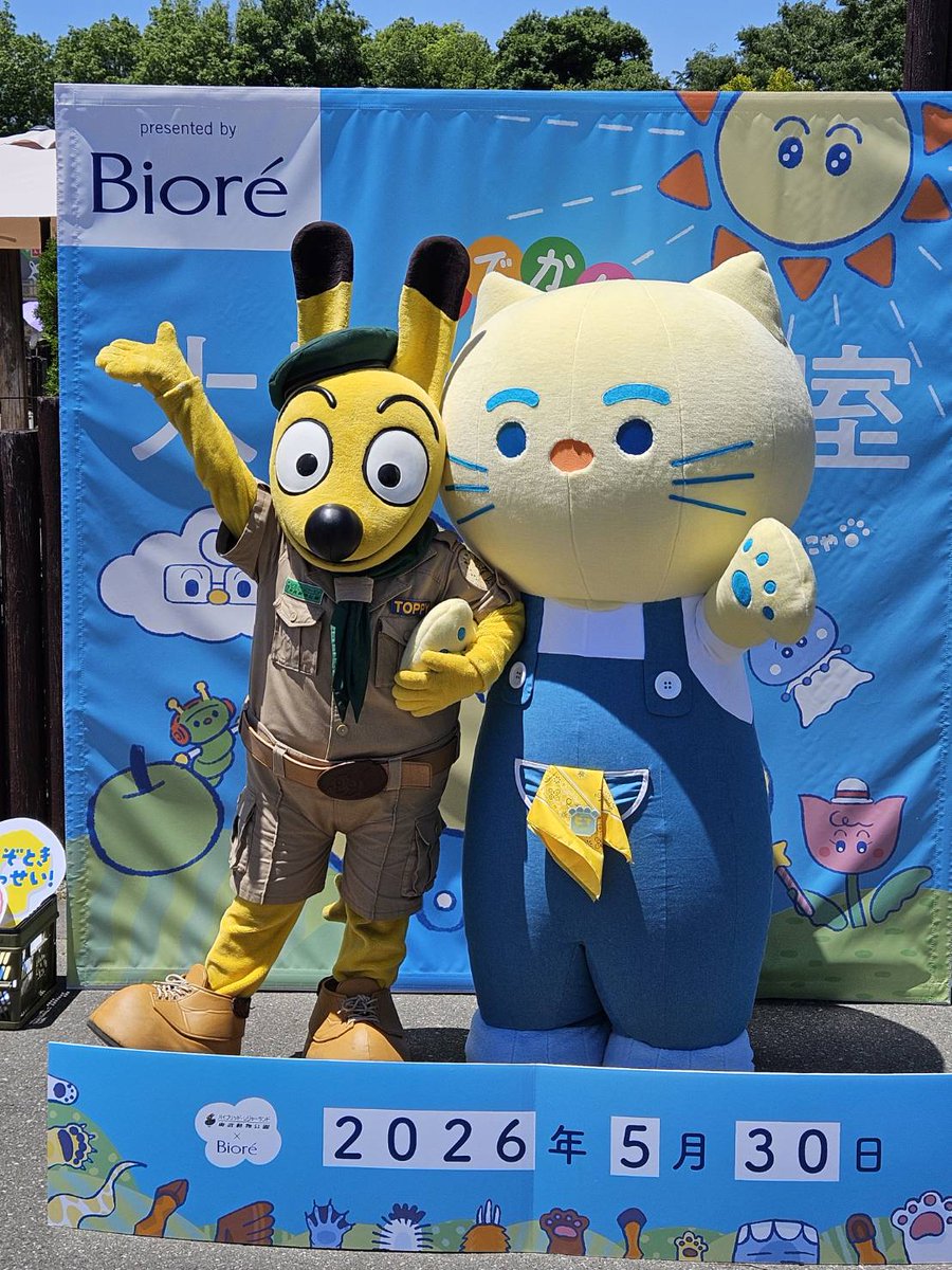東武動物公園【公式】 tweet media