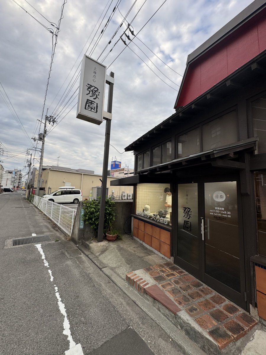 047Msv's tweet photo. 今日は点心大会🥟

小籠包で口ん中えらいやられたけど
おいちかった🐈 https://t.co/wvrSTAGj6p