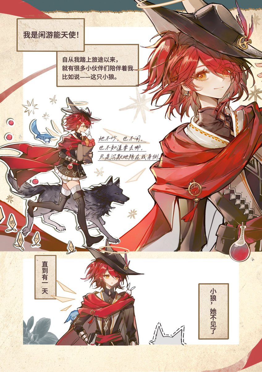 1733djy's tweet photo. 画了新约能天使漫画
#アークナイツ #エクシア #Exusiai https://t.co/ezIYnROleh