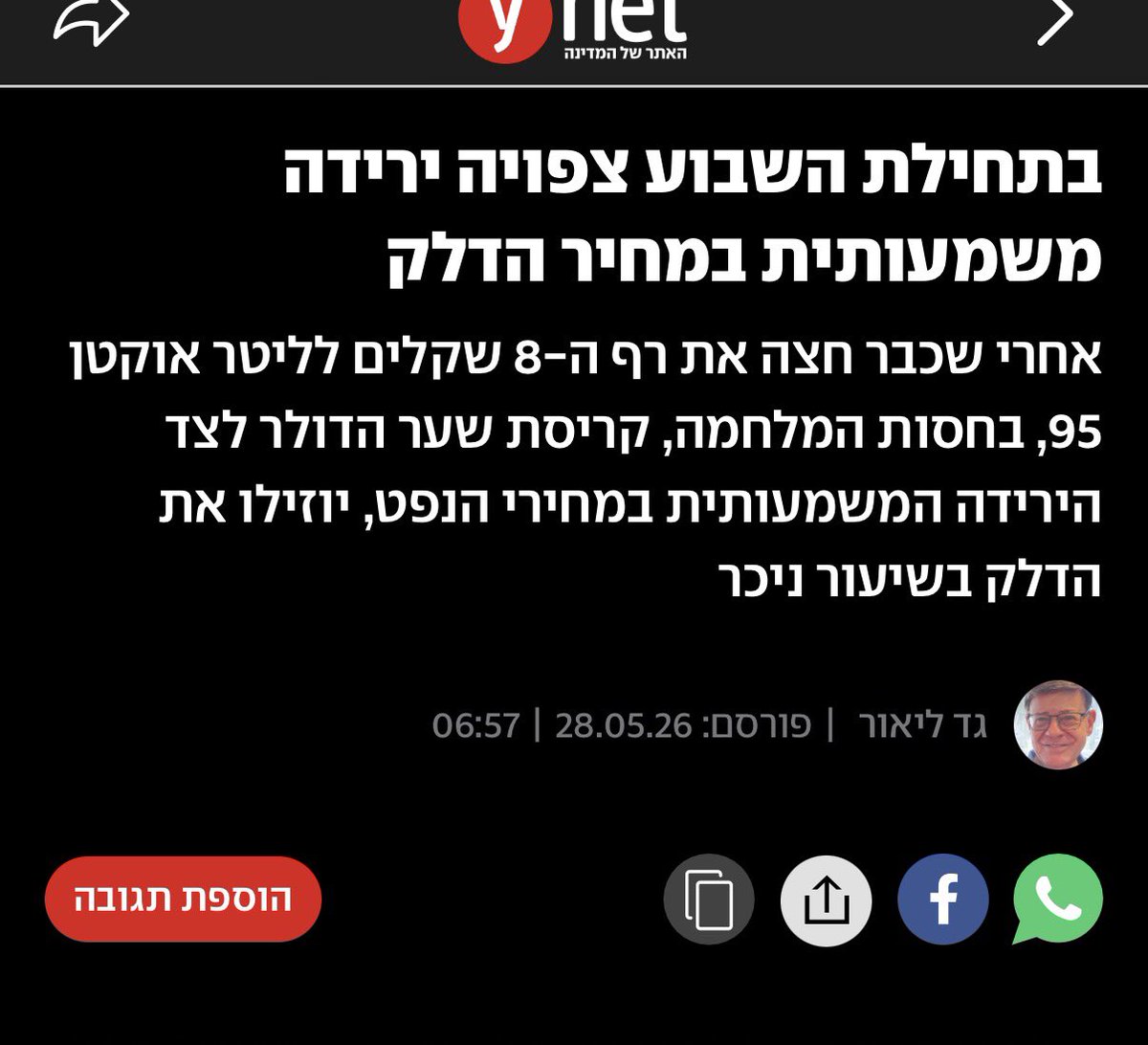 מואיז הקטן ® tweet media