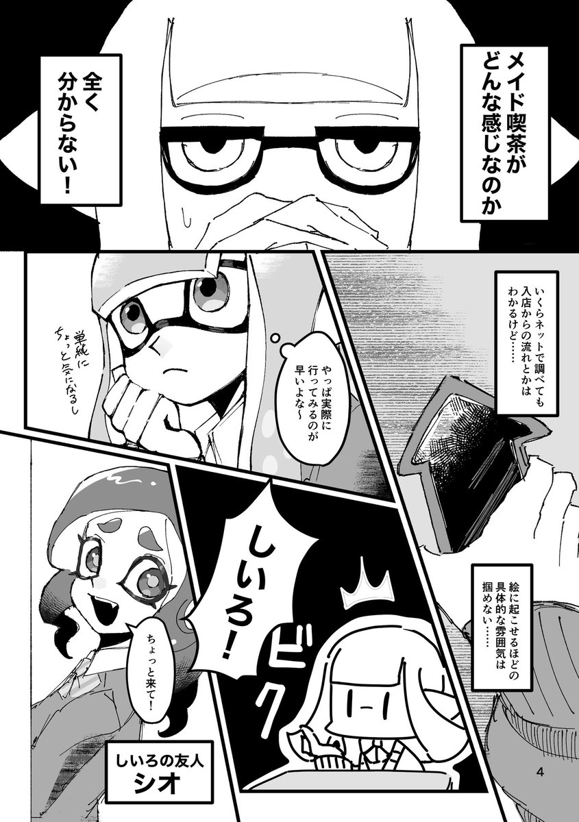 oos_heroX's tweet photo. 【スプラケット29   新刊サンプル】

「  綺麗な花にはトゲガール  」　(1/3)
A5｜32p｜500円(ノベルティ付)

オタクで腐女子なイカJKが
学園の王子様の秘密を知っちゃうお話です。

#スプラケット29 #スプケ29

リプ欄に続き＆部数アンケート等あります！
⬇️ https://t.co/EVFhg9e702