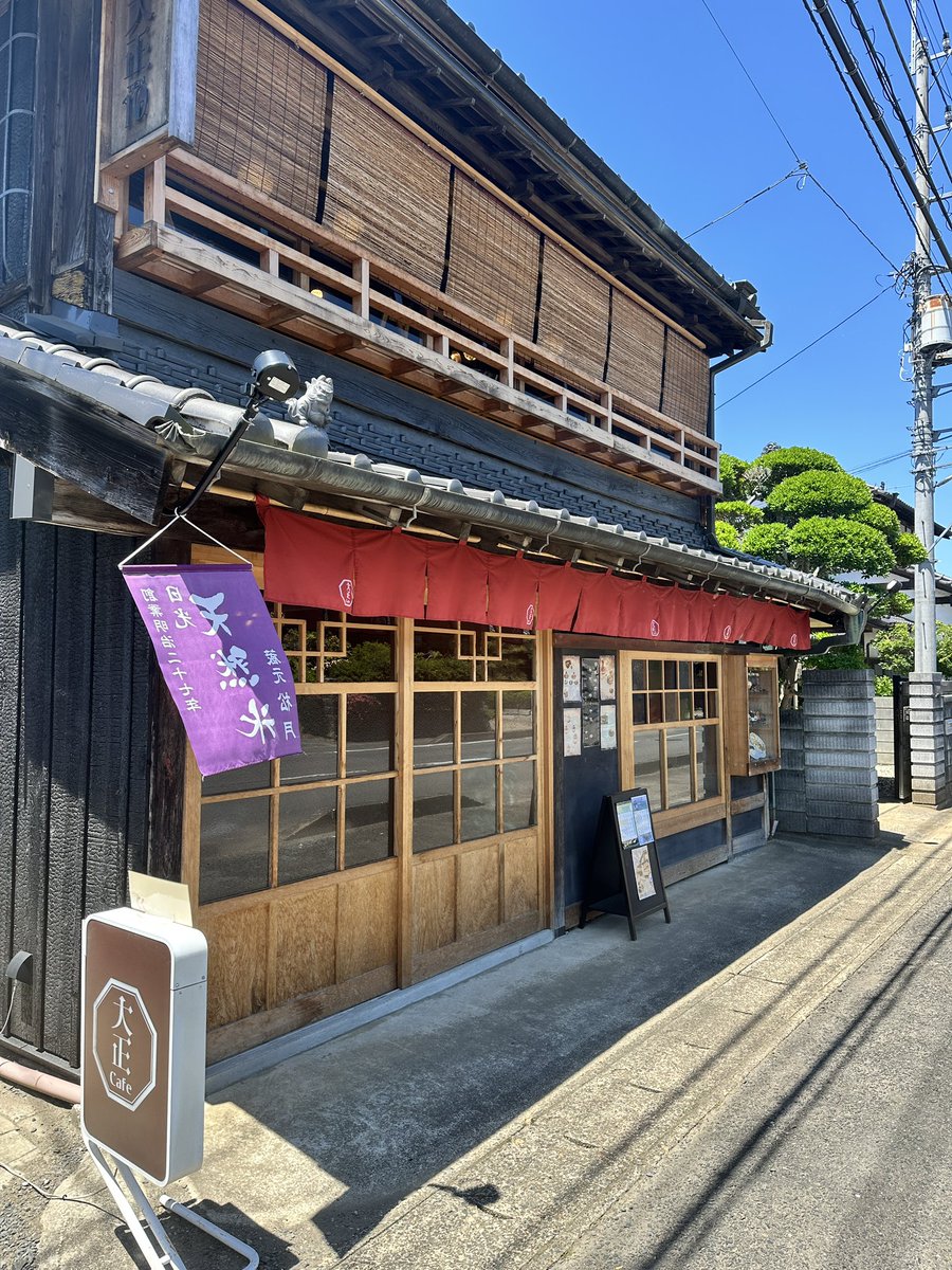 OYnowp's tweet photo. 定期開催している笠間女子会。
今回は大正カフェでランチして、ギャラリー門や工芸の丘で笠間焼を眺め、雪みるくでカキ氷を食べ、井筒屋では門フェスが開催。台湾のお店眺めて笠間稲荷を参拝🙏
トマトのサラダはジュレソースが美味しくてみんな大満足でした🎵
#大正カフェ　#笠間　#雪みるく https://t.co/FNMfZSwfuh