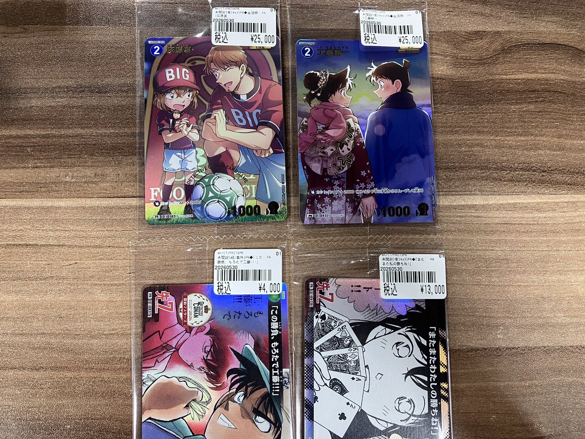 コナンカードチャレンジ戦のプロモ等色々買い取らせていただきました