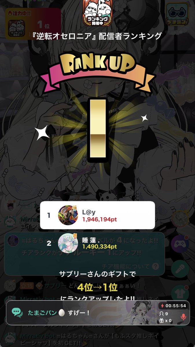 Lay24m's tweet photo. 【日記】
ミラティブのランキングまさかの【1位】を獲得👑 @Subriy0520 さんからの特大ｻﾌﾟﾗｲｽﾞ🎁視聴者皆からの🎁のおかげ🥹✨

気づけば【811日連続配信中】もびっくり😳
日々の終わり、ﾜｲﾜｲお酒を飲みつつ楽しく遊べて、癒しの時間をありがとう☺️これからもよろしくね🍻

 #オセロニア https://t.co/v7Z8yCKgQM