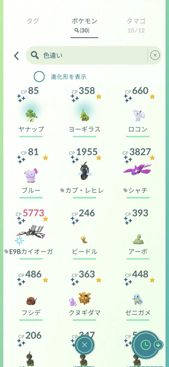 スノウ@ポケモンGO垢(Sakato1) tweet media