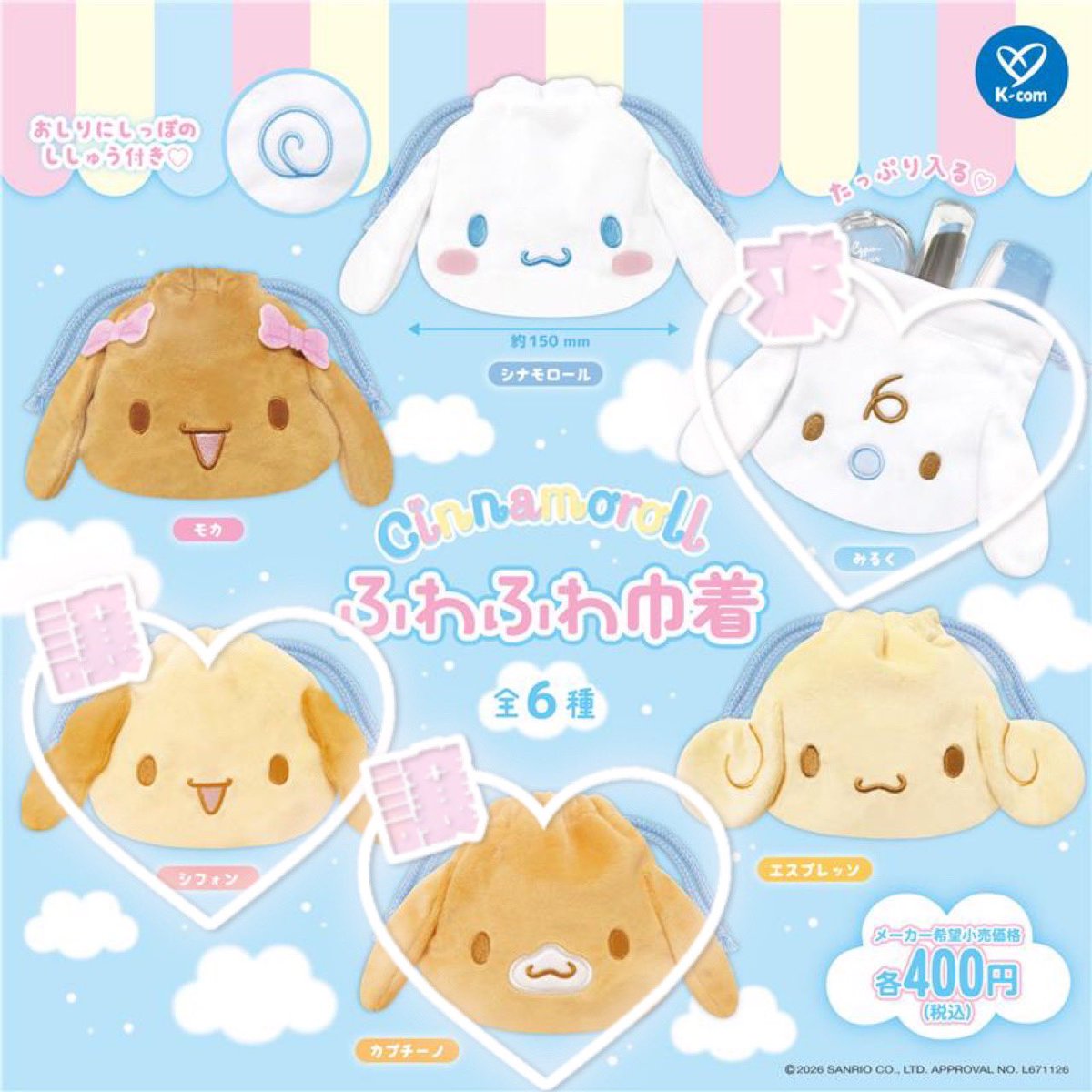 __mxr24's tweet photo. シナモロール シナモン ふわふわ巾着 ガチャ 交換

【譲】シフォン カプチーノ

【求】みるく

横浜手渡し又は郵送でのお取引希望です。
お気軽にリプライ又はDMよろしくお願いいたします。 https://t.co/STOXJ9iNYS