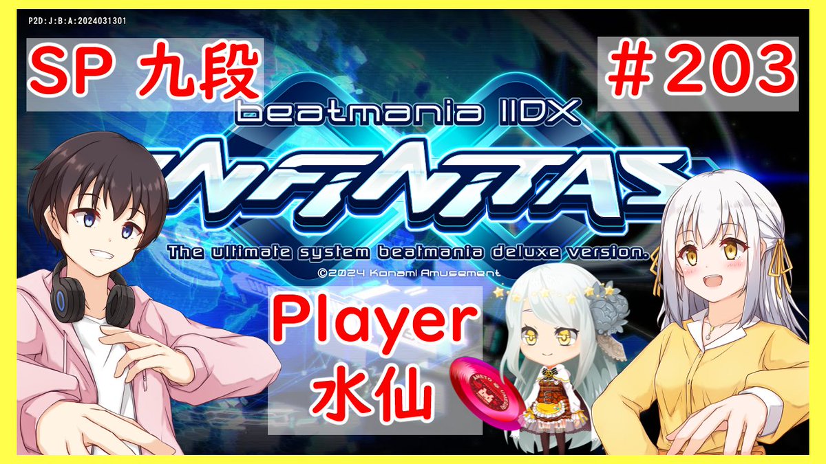 waniwa_game_ch's tweet photo. 準備ができ次第配信を開始します！ぜひ遊びにきてくださいね！

【beatmania IIDX INFINITAS】今日もやりますby水仙#203【インフィニタス】【VTuber】 

https://t.co/IB3BtLOk4q

#beatmaniaIIDX #INFINITAS #インフィニタス #VTuber #和庭荘 https://t.co/25NmVNO38T