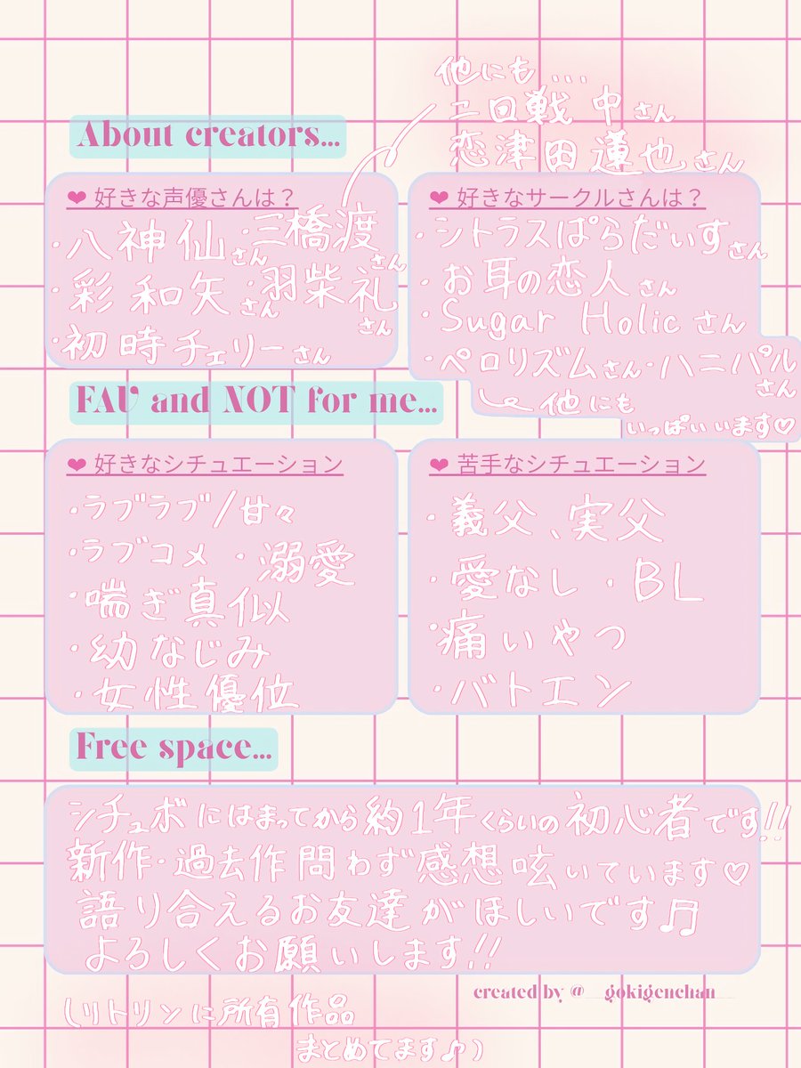 _mellow_08's tweet photo. .⋆𝜗𝜚 ┈プロフィール更新┈ 𝜗𝜚.⋆

素敵なテンプレお借りします︎🏷𓂃𓈒𓏸︎︎︎︎
シチュボ好きさんと仲良くなりたいです♡.*
全反応で気になった方お迎えします🙌🏻💞

˚.⋆✶所有＆好きな作品載せてます✶⋆.˚
▹▸ https://t.co/YoI8UnvURC

#シチュクラさんと繋がりたい 
#シチュクラプロフ https://t.co/88pFfw6r6p