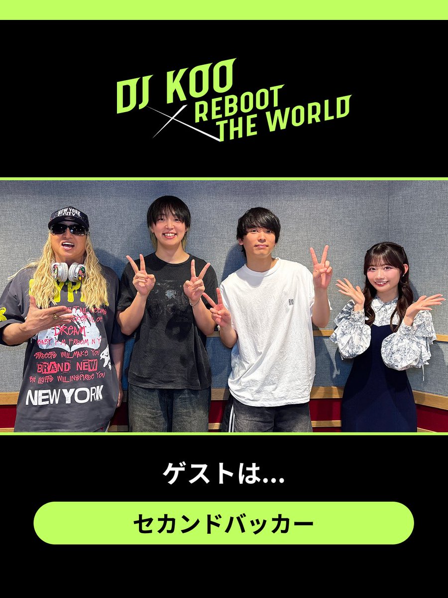 ちぃちゃんのお知らせ 🎀 ／ 【 DJ KOO × REBOOT THE WORLD 】 先週に