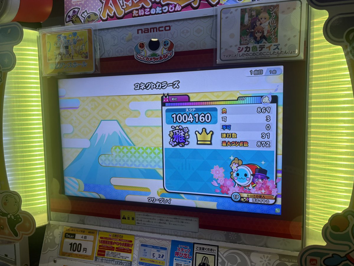 417ln's tweet photo. 伏見の大会優勝しました！
ハウスで連打の点数2倍のルールがあったので決勝全員ハウスでやってました https://t.co/08ADamjdXd