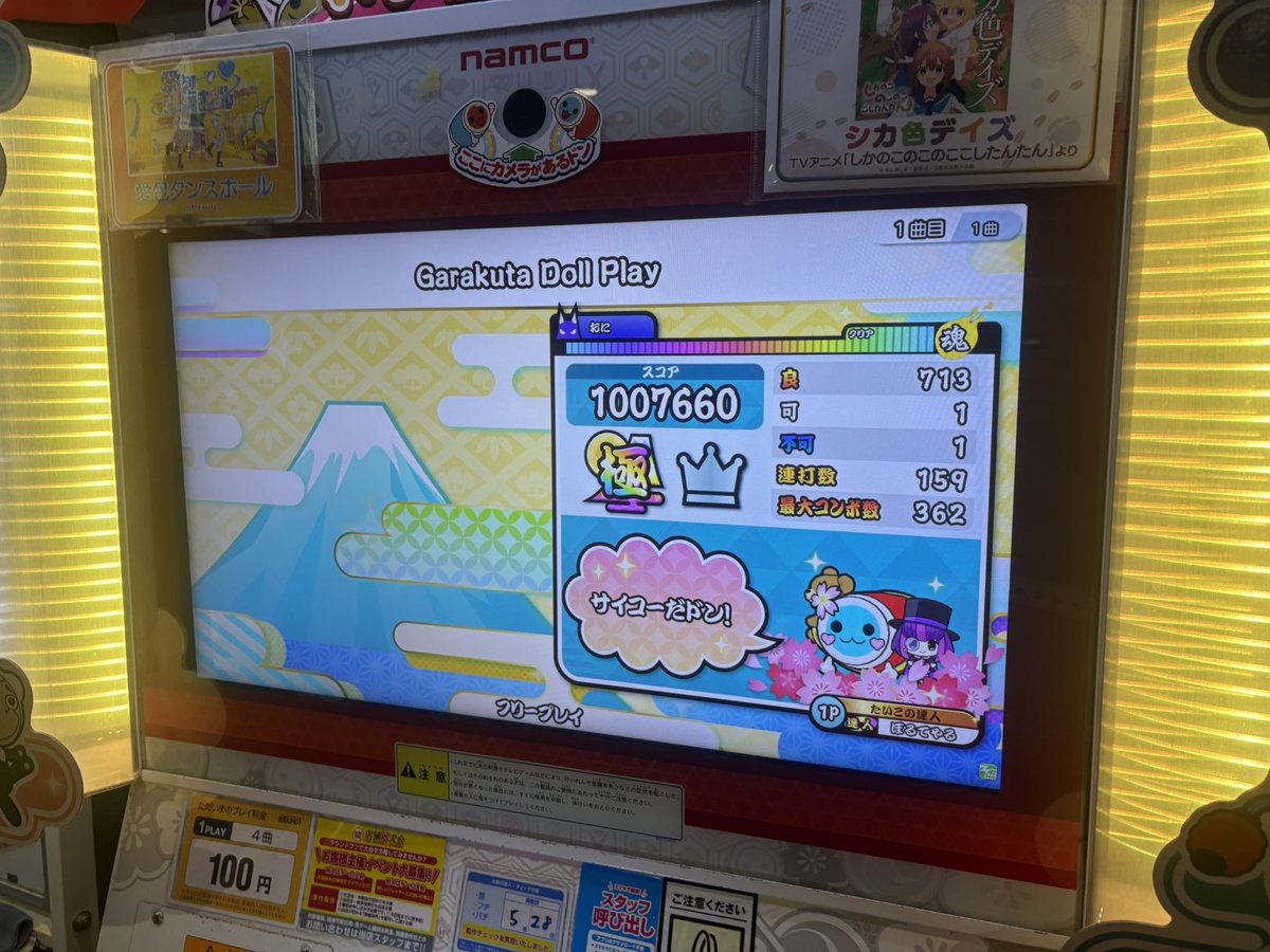 417ln's tweet photo. 伏見の大会優勝しました！
ハウスで連打の点数2倍のルールがあったので決勝全員ハウスでやってました https://t.co/08ADamjdXd