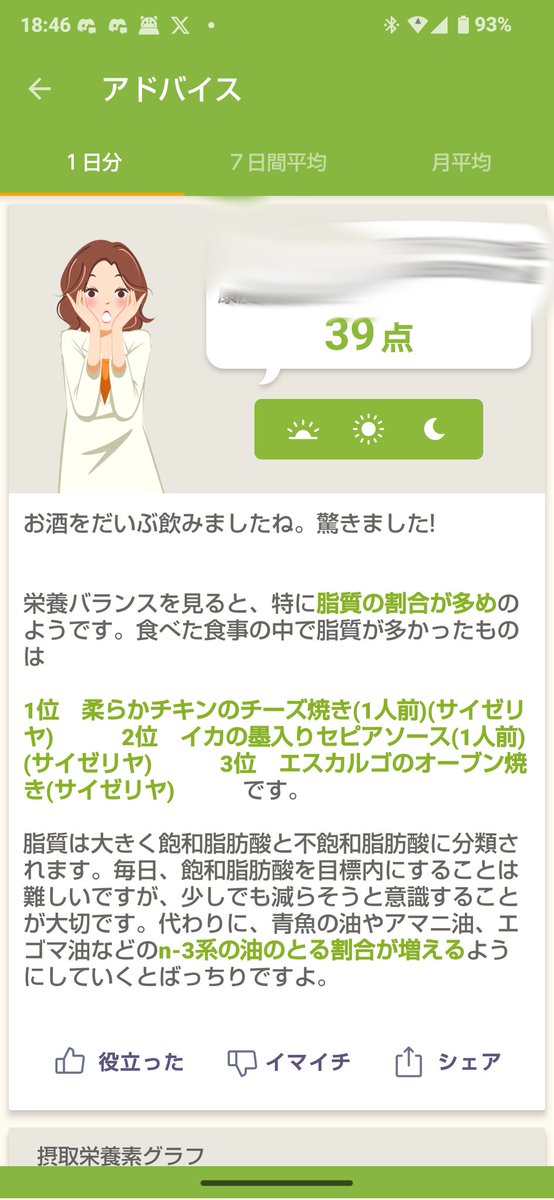 無糖🥃□ tweet media