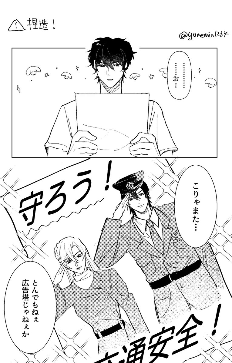 夢見心地 tweet media