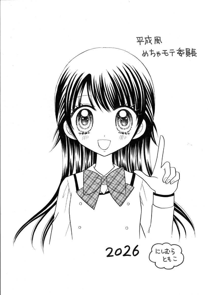 nishimura_ciao's tweet photo. 昔の自分の絵に挑戦✨
平成の眼力…！笑
2枚目は最近の原稿と並べてみました🤔（にしむら） https://t.co/DRQXuXeoUh