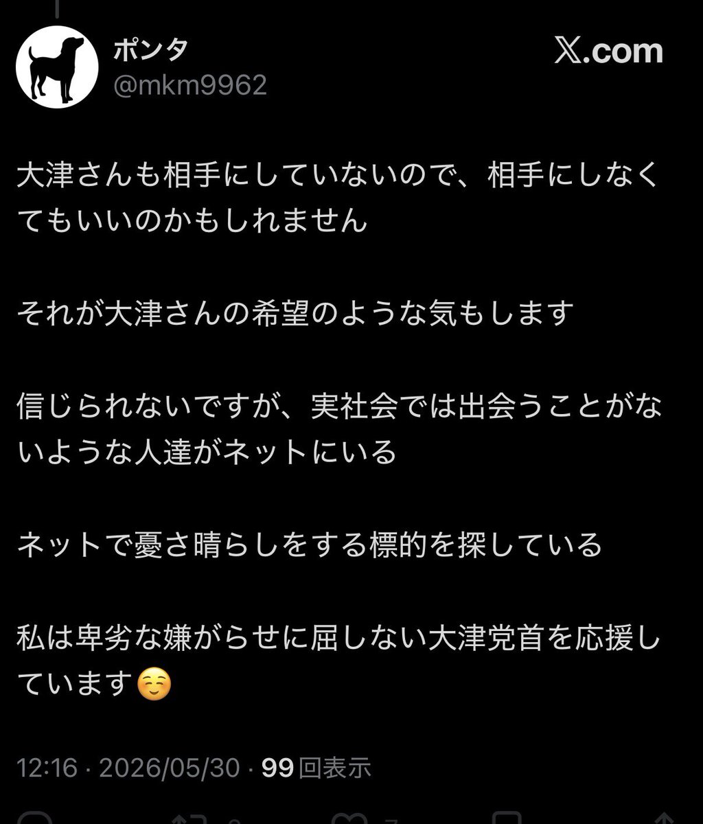 サモまろ🍥🍥と他1億人 tweet media