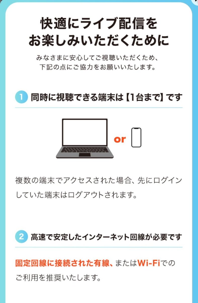 Creharoll's tweet photo. ˗ˏˋAttentionˎˊ˗
①視聴端末は1台まで
②安定したネット回線の準備
③配信が止まったときはサブプレイヤーにも切り替えてみる
④時間に余裕をもって配信ページへログイン
⑤端末の充電は満タンに
⑥使用していない端末のWiFiはOFF！ https://t.co/AQJhN0sW1C