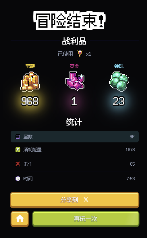 cckcrypto_Eng's tweet photo. @AbstractChain @onchainheroes 

第一次中大獎！
之前見過幾次 BOSS，都只係跌寶藏
同埋個 BOSS 通常都係D 角落位， 無哂血
今次係第 8 層門口就見到佢
滿血 1 攻擊力追住佢黎打
仲要拎到大獎， 玩咁耐終於回本～ https://t.co/PERbdShTRw
