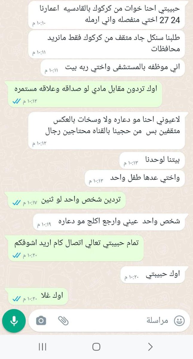 الشيخة عسل 🫦 tweet media