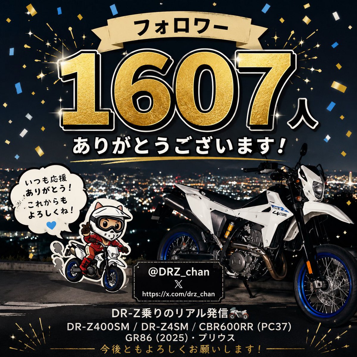 いこたん@DRZ tweet media