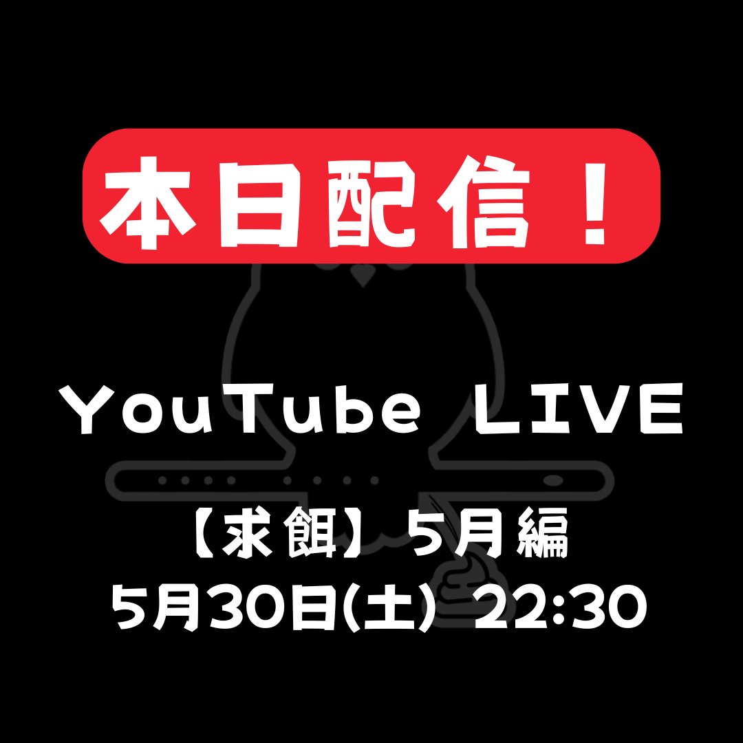 karasuflute's tweet photo. 今日の夜、配信するカァー(ﾟ ∑ ﾟ)
22:30開始だョ(ﾟ ∑ ﾟ)

会場は⇩
https://t.co/k3a2RzzcXK

※この配信は１日でアーカイブ消えるョ(ﾟ ∑ ﾟ) https://t.co/qq5ngrS4pQ