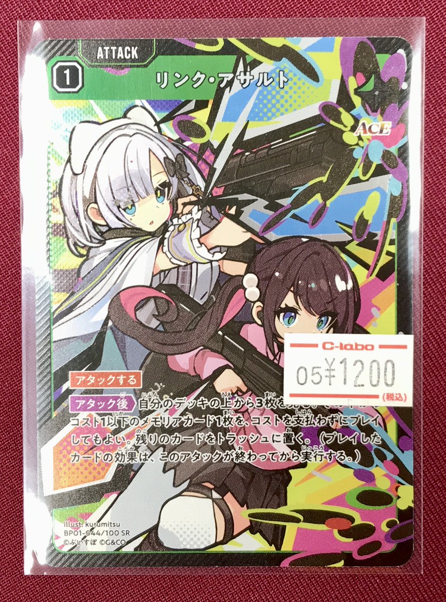 XrossStars 販売情報】 『クロスタ』カード入荷いたしました