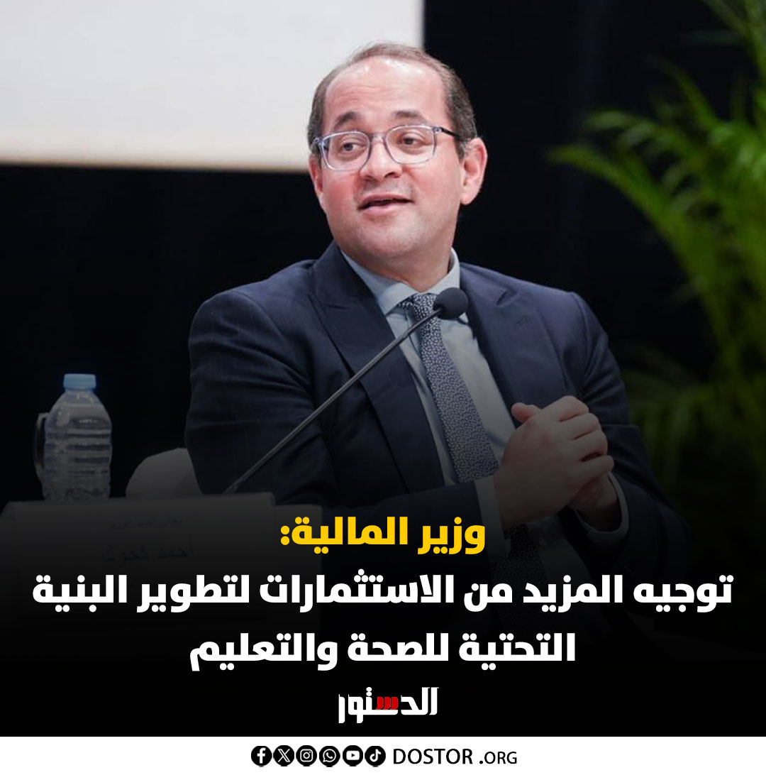 جريدة الدستور tweet media