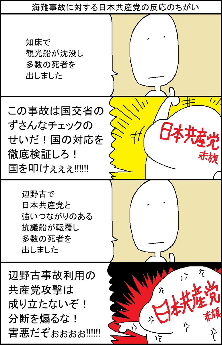 スルメデラロチャ tweet media