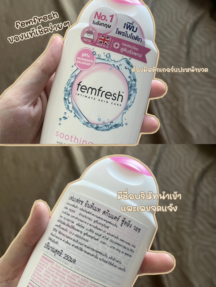 PJSahutsaya's tweet photo. ดูแลผิวหน้าแล้ว อย่าลืมดูแลน้องสาวด้วยนะ! ช่วงนี้อินกับ Femfresh สูตร Soothing Wash (ขวดสีชมพู) มากกก 🎀 มีสารสกัดจากแครนเบอร์รี่ + พรีไบโอติก ช่วยปรับสมดุลจุลินทรีย์ให้แข็งแรง กลิ่นหอมอ่อนๆ ใช้แล้วรู้สึกสะอาดแบบไม่แห้งตึง อ่อนโยนจนใช้ได้ทุกวันเลย 🫶✨
วิธีเช็กของแท้ดูง่ายมาก:
✅ ต้องมีสติกเกอร์แปะหน้าขวด
✅ ฉลากหลังระบุว่านำเข้าโดย บจก.คำนวณการ
✅ มีเลขที่ใบรับจดแจ้งชัดเจน
📍 พิกัด: https://t.co/pe99ojBgff หรือ https://t.co/QkWfa9nGSU
(หรือหาซื้อได้ที่ Tops / Gourmet / Foodland น้า)
#Femfresh #เฟมเฟรช #ดูแลจุดซ่อนเร้น #ใช้ดีบอกต่อ #ใช้จริงรีวิวจริง #รีวิวบิวตี้