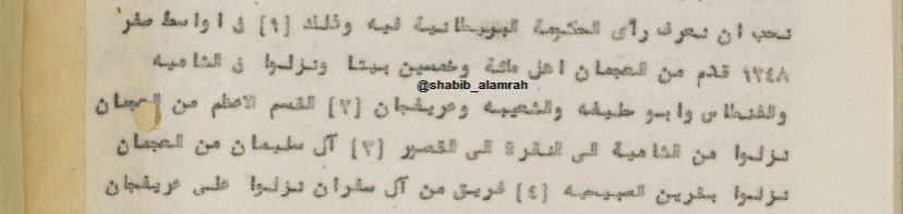 m9elim's tweet photo. @Mtier_ ذكر منازل العجمان

الشاميه
الفنطاس
ابو حليفه
الشعيبه
القصير
النقره
الصبيحيه
عريفجان https://t.co/uOJ5beKo0y