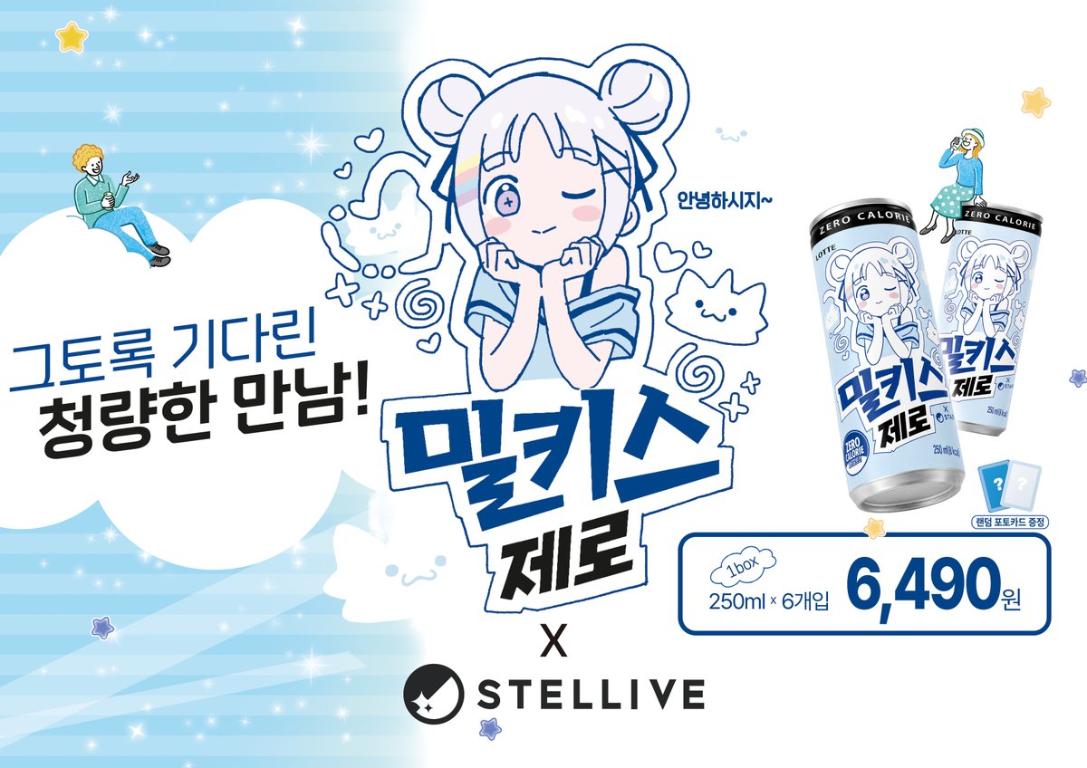 StelLive tweet media
