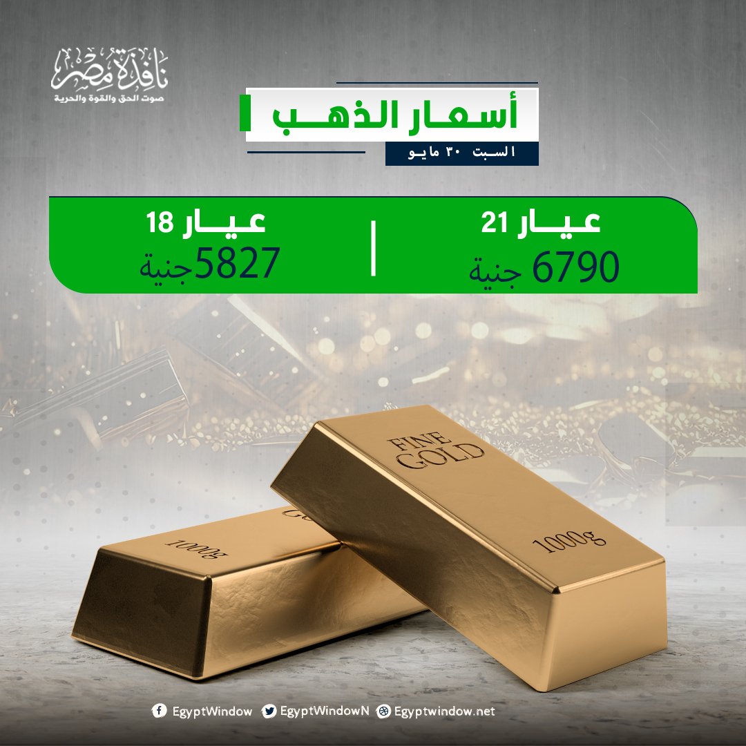نافذة مصر tweet media