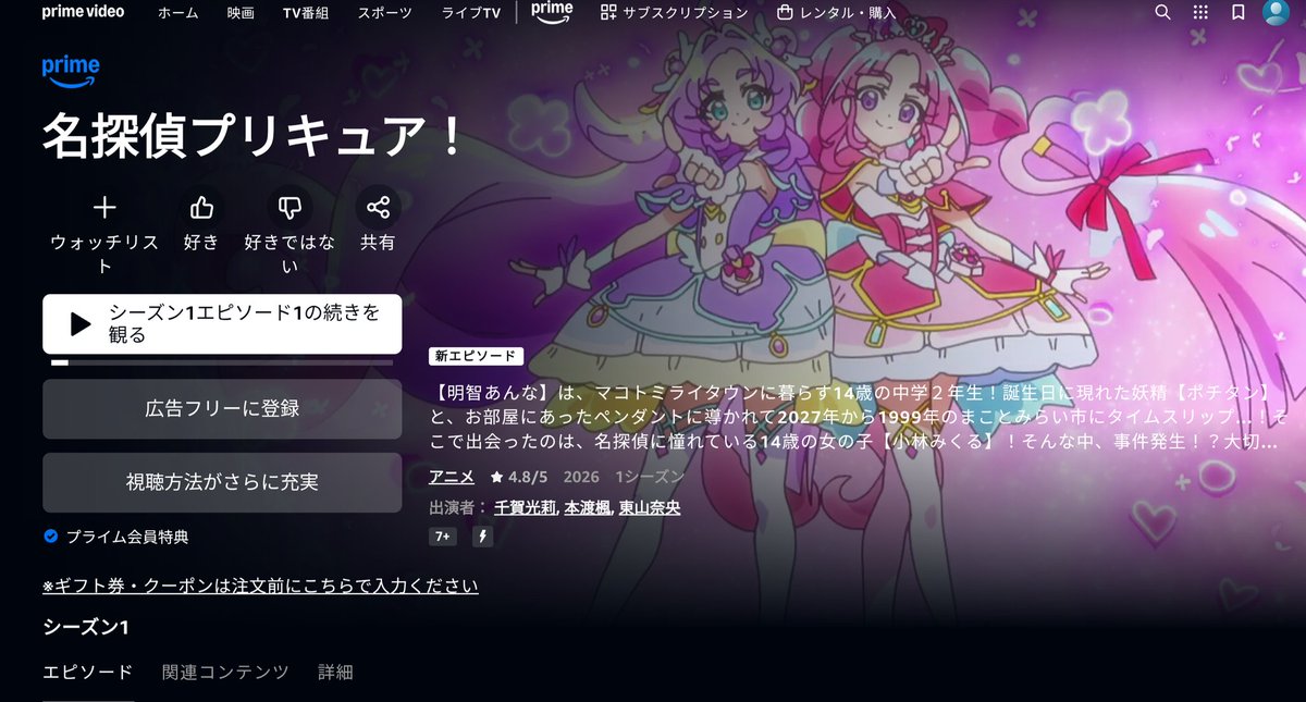 なのは tweet media