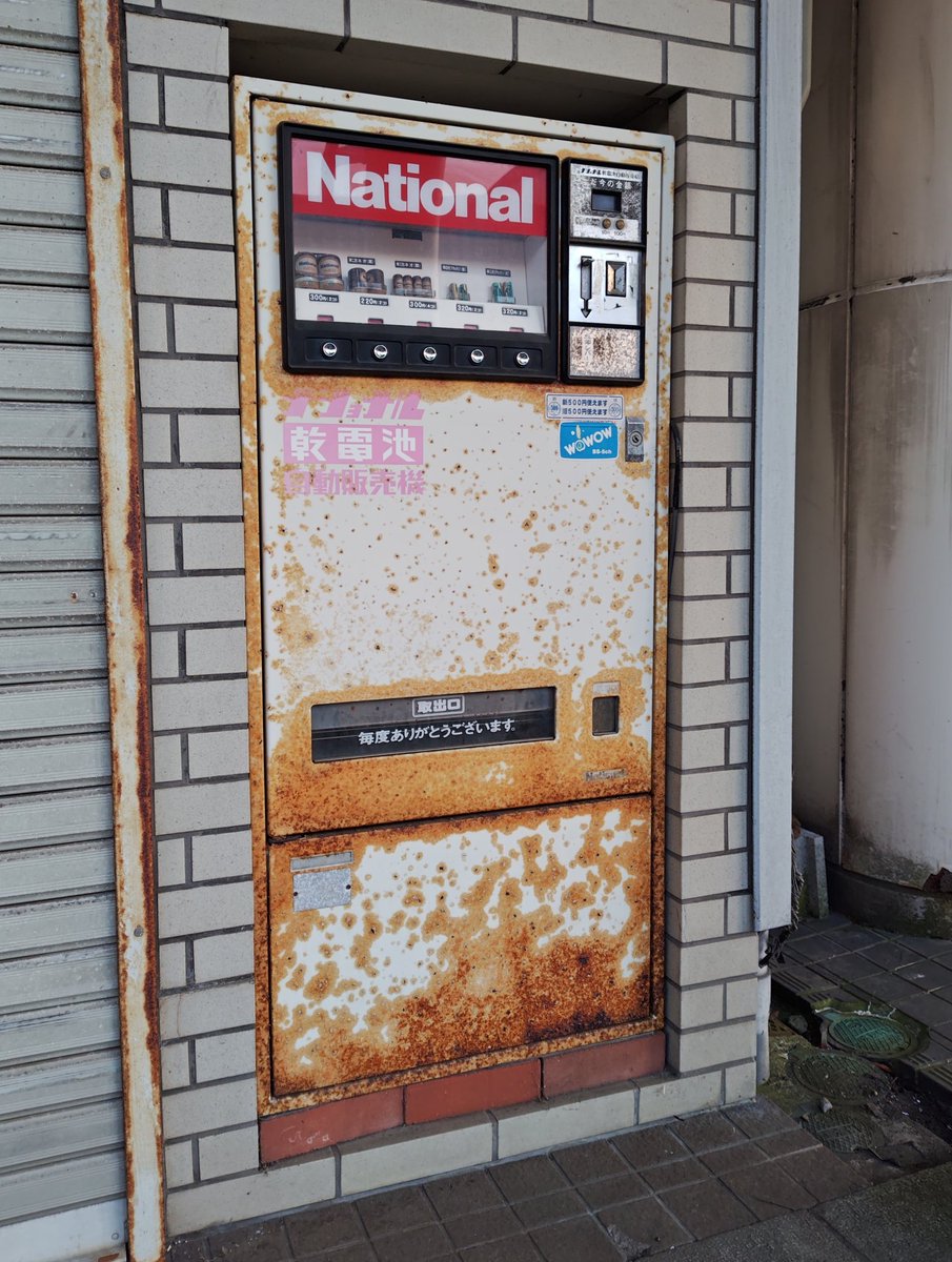 Skyblue_Monster's tweet photo. 久々にバイク旅(1泊だけど)‼️

S750は車検通し忘れて切れてるから、SDR出動！！
夕方ついて、海鮮丼食えるところが開くのを待って食えた！
めちゃ美味かった🤤
そして、乾電池の自販機見つけた🫪 https://t.co/vFAkvAlhM4