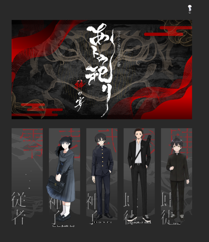 parrrrco_sub's tweet photo. あトの祀リ-緋の宴-
KP：せいとさん
PL：（左から）パルルコ、Kodamaさん、ぽむぷりさん、タマゴさん
ありがとうございました！
ルート２B　探索者全員特殊ロストにて終了しました。僕らのエンドはこれかな https://t.co/g8xm28UKUw