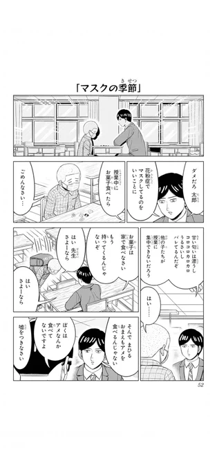 花粉症の問題児。
1/3 