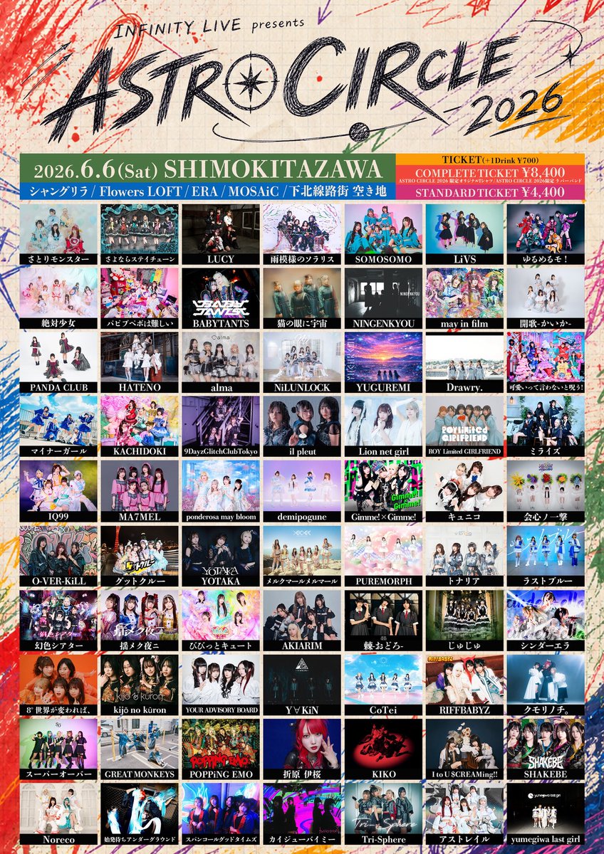 YRY2_official's tweet photo. 最新タイムテーブル解禁ℹ️ https://t.co/RdrkD4MzHK