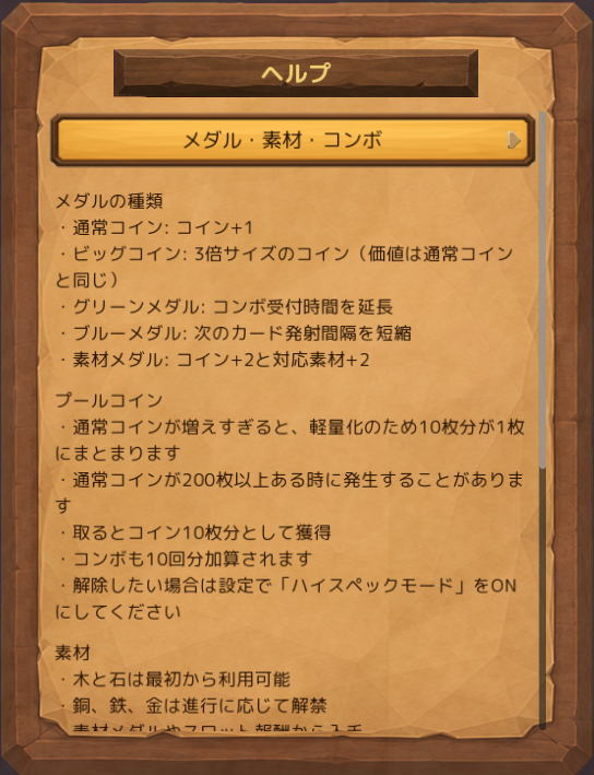 PastelFox828's tweet photo. 【CoinDecker制作日誌】
体験版も含めてあらかた実装できたので、ヘルプ機能を実装。操作していてグダらないように、とりあえずまとめておきました！
https://t.co/1P0Lq06K6g
#indieGame #ゲーム開発 https://t.co/mUvwwrlJzd