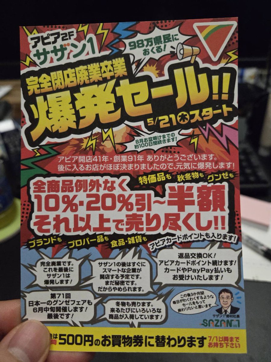 ku_pa_'s tweet photo. お気に入りの店が爆発してしまう😰 https://t.co/mm0QD7lvmb
