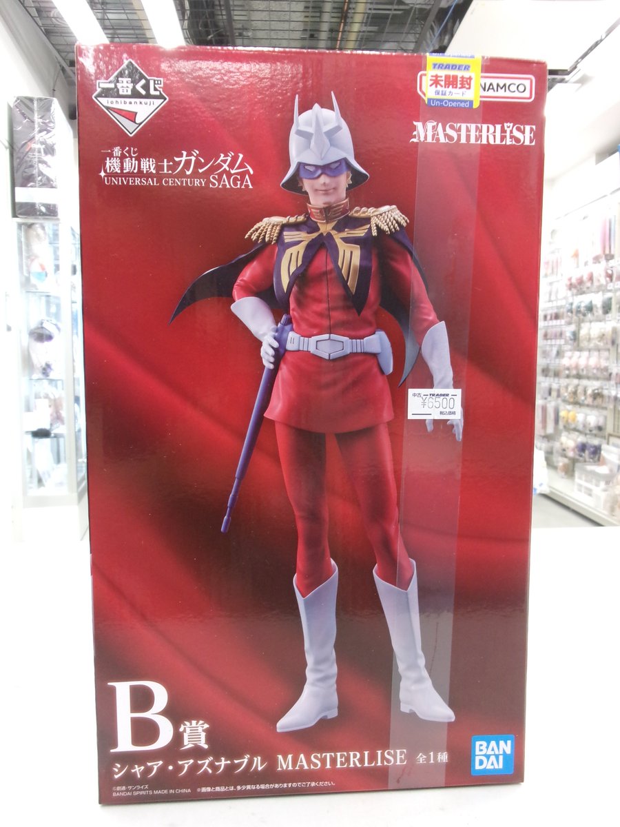 本店4階】 シャア！シャア！シャア！！ 機動戦士ガンダム 一番くじ B賞