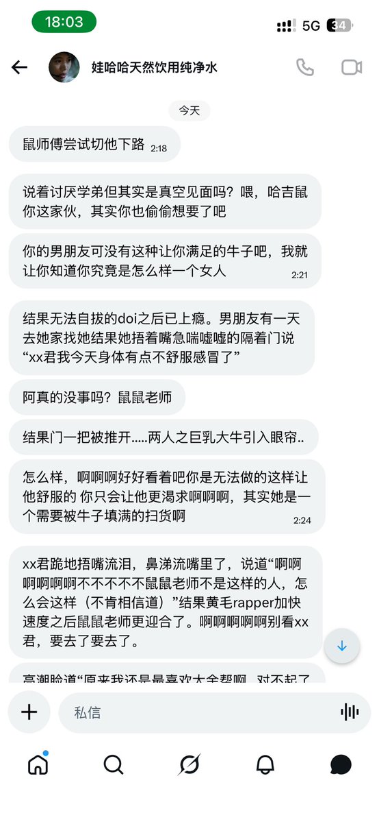 小老鼠 tweet media
