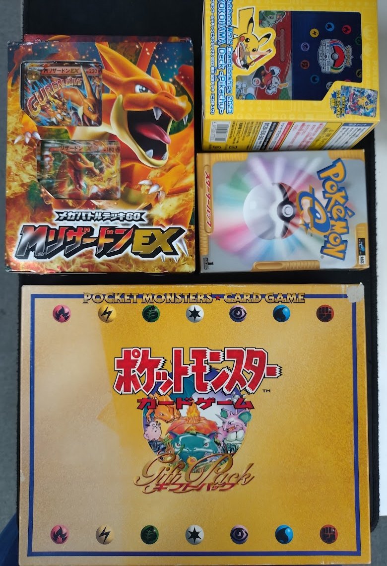 ポケモンカード 本日は非常に珍しい商品を買い取らせて頂きました