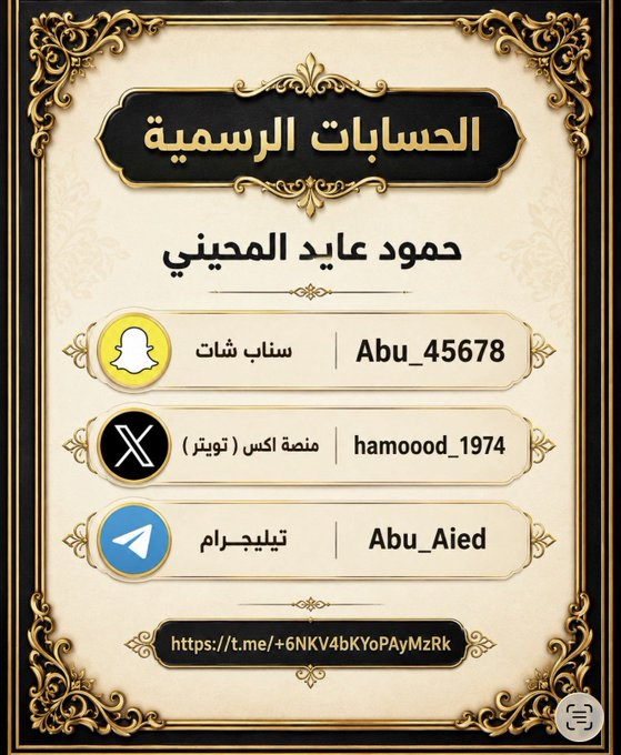 9uzide's tweet photo. #تنبيه_مهم_جدا 

هذا الحساب رقم ٧ منتحل شخصيتي خلال الاجازه 
عزيزي المتابع .. ركز علي 
(( عدد المتابعين + عدد المنشورات والتغريدات )) 
ومن اهم علامات بأن الحساب منتحل و نصاب مكان  التواجد للحساب خارج ا��مملكة بالبروفايل 
علما انني لاملك سوى هذه الحسابات الثلاث علي منصات التواصل https://t.co/aVN0dztbMd