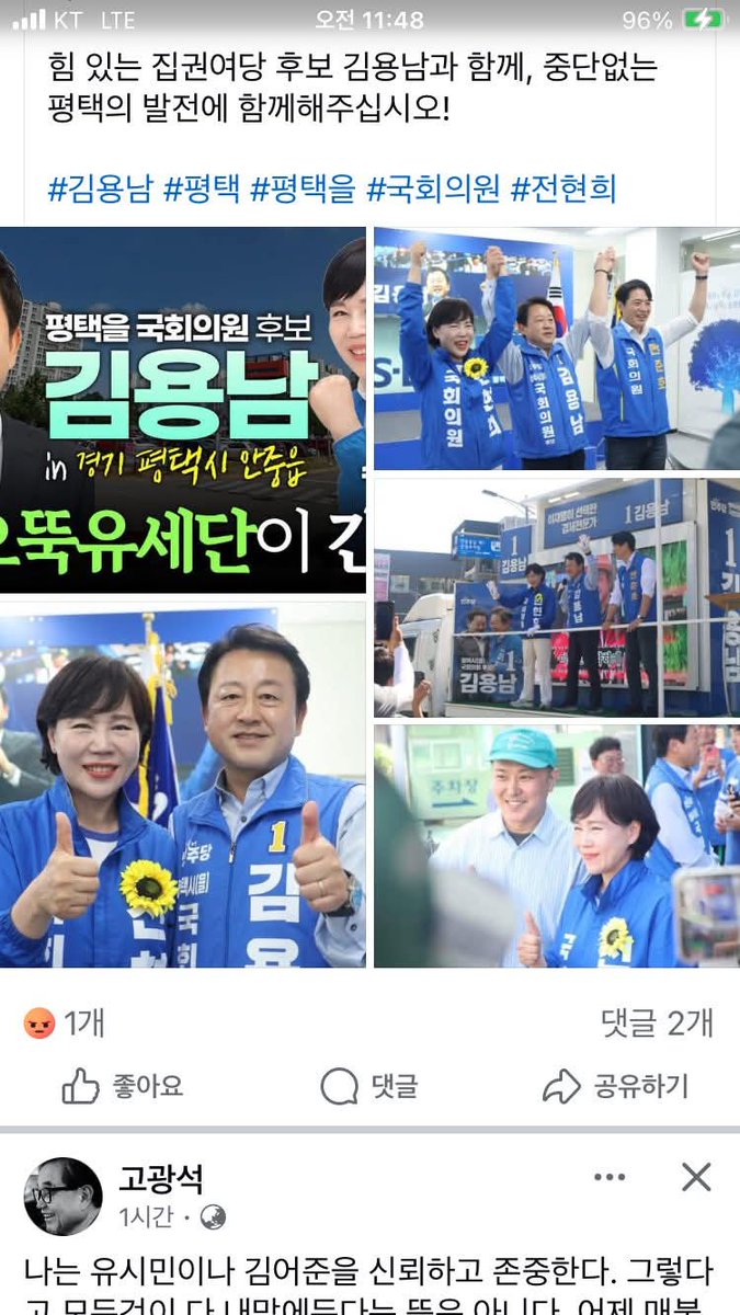 wpdlatm10's tweet photo. 김상수

나는 긴 세월 민주당을 비판 지지했지만 이런 행태는 도저히 이해불가다. 집단으로 미쳐가고 있다.

선거 이후 민주당 혁파 개혁 못하면 지리멸렬로 무너진다. 

더불어민주당 중앙선거대책위원회와 경기도당이 30일 경기 평택에서 현장 본부장단회의를 열고 6·3 국회의원 재선거와 지방선거 승리를 위한 지원에 나섰단다. 

민주당에 따르면 이날 오전 김용남 평택을 국회의원 후보 선거사무소에서 중앙선대위·경기도당 평택 현장 본부장단회의가 개최됐다.

회의에는 조승래 총괄선대본부장과 한정애 정책본부장, 이연희 전략본부장 등 중앙선대위 관계자와 김승원 경기도당위원장, 홍기원 평택갑 국회의원, 김현정 평택병 국회의원, 한준호 필승지원단장 등이 참석했다. 김용남 평택을 국회의원 후보와 최원용 평택시장 후보도 함께했다.
                      ——
[오뚝유세단] 전현희 오뚝유세단 수석부단장은 평택을 찾아 김용남 평택을 국회의원 후보에 대한 평택시민들의 압도적 지지를 호소했다. 

전현희 의원은 “김용남 후보는 지난 대선 당시 이재명 대통령 후보와 함께 하며, 국민통합과 중도확장의 가치를 공유해왔습니다. 이제 평택을 국회의원으로서 평택시민의 삶을 최우선에 두고, 평택의 미래를 위한 통합의 정치와 민생 중심의 변화를 만들어가려 합니다.” 

기가 막히는 얘기다. 김용남이 때문에 “국민 통합” “중도 확장”? 
이재명 대통령 당선에 대한 모독이다. 

전현희 의원은 김용남이 2019년 8월 22일 조국 부녀(조국 전 법무부 장관과 딸 조민 씨)를 고발한 것을 알고 있나? 
당시 자유한국당(현 국민의힘) 소속이었던 김용남 전 의원은 김현아 의원과 함께 대검찰청에 조국 후보자와 딸 조민 씨를 직권남용, 뇌물수수, 업무방해 혐의 등으로 고발장을 제출했지만 이후 재판에서 법원은 뇌물죄 자체를 인정하지 않았다. 

조국과 조국혁신당은 민주당과 민주동지다. 지난 대선 조국혁신당은 민주당 기호 1번 당복을 입고 이재명 후보 당선을 위해 최선을 다했다. 

민주당은 도대체 뭘 어쩌자는 것인가? 

사진 - 조국 부녀를 뇌물죄로 고발한 자유한국당(현 국민의힘) 소속 김용남 / 
민주당 선거대책위 경기도당 김용남 집단 지지