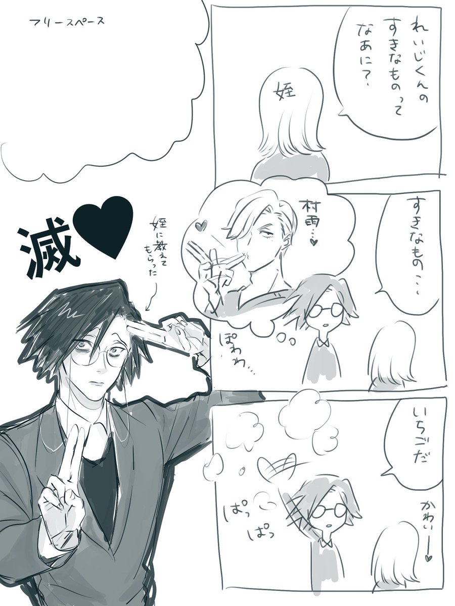 鯖の味噌煮込み這子 tweet media